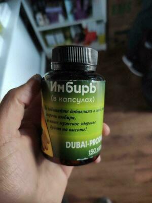 Zanjabil kapsulalari (Dubay mahsuloti) -